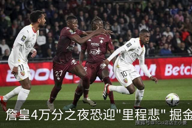 詹皇4万分之夜恐迎"里程悲" 掘金有望"8擒"湖人